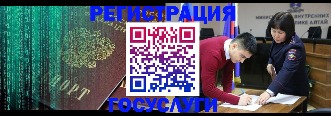 прописка 2026 в Ершове